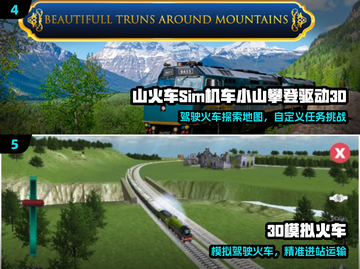 🚂2025最火列车游戏TOP5曝光！🔥截图3