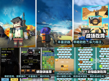 🔥2022单机版吃鸡游戏推荐合集🎮截图2