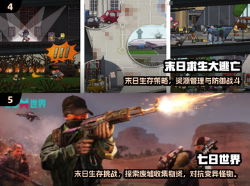 🔥双人荒岛求生！同屏激战2025最燃游戏推荐💥🎮截图3