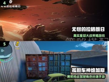 🎮2025最真实好玩的游戏大揭秘！🔥截图3