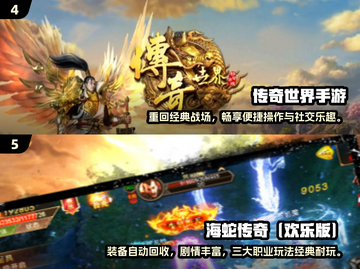 🔥2024最火传奇手游TOP榜！新开传奇手游推荐来袭💥截图3