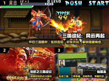 🔥80后必玩！经典街机手游TOP榜💥🎮截图2