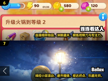 2024🔥5岁儿童专注力训练游戏合集下载🎉截图4
