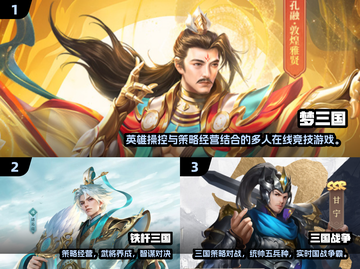 🔥2025最火三国英雄手游推荐！🎮截图2