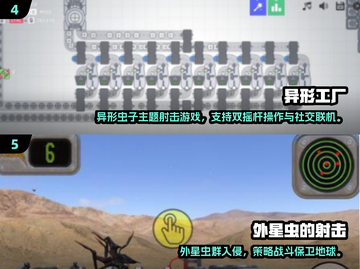 🎮🔥2025最爽打异形虫子手游合集！💥截图3