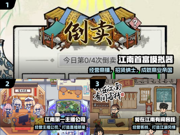 2025必玩江南游戏榜单🔥高人气TOP推荐🎮截图2