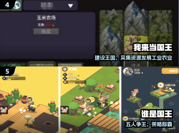 👑2025最火国王游戏TOP5🔥截图3