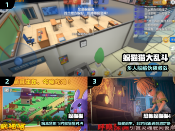 🔥2025最火躲猫猫手游大揭秘！🎮截图2