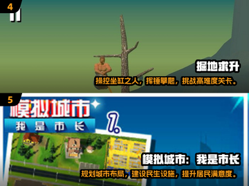 🔥2024必玩经典单机游戏🔥热门下载盘点！🎮截图3