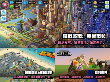 🔥2023超好玩城市建造游戏排行榜🎉截图2