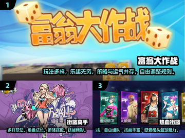 🔥2025必玩！三人游戏下载推荐🌟截图2