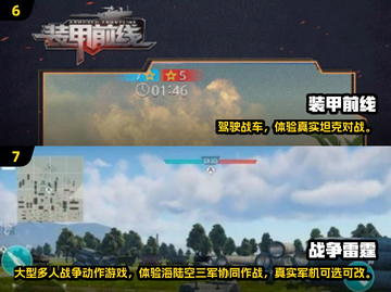 🔥2024最燃模拟战争游戏合集💥真实战场体验🎮截图4