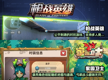 🔥与荒野乱斗相似的手游排行榜来啦！🎮截图3