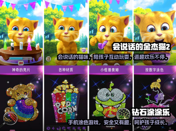 三岁宝宝玩啥好？🎉超有趣游戏推荐来啦！截图4