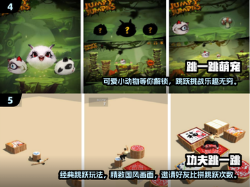 🔥2024超人气跳跳跳小游戏推荐合集🎮快来体验！截图3