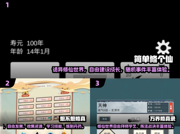 2025必玩！经典仙侠单机手游🔥推荐截图2