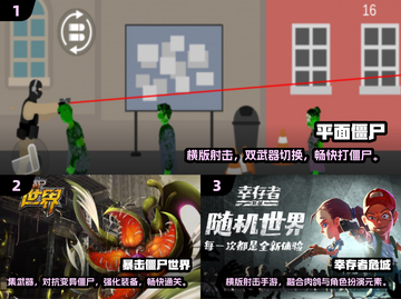 🎮2016超火横版射击僵尸游戏TOP5来袭！🔥截图2