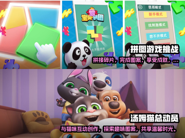 2023适合儿童的手游🔥安全又有趣🎉截图3