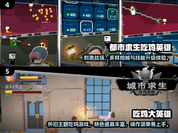 🔥2025超火吃鸡手游推荐！🎮截图3