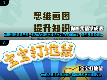 💥3-10岁亲子游戏TOP100🔥轻松玩转2025手游合集！🎮截图4