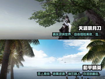 🔥2023必玩！虚幻5手游大全🎉截图3