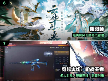 🔥17年最佳游戏TOP榜💥截图4