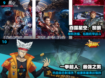 🔥2025斗破手游TOP榜💥截图5
