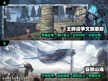 🔥2025年必玩的开放世界手游大全💥截图3