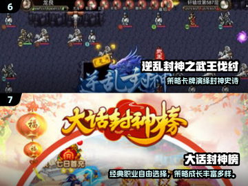 🔥2025必玩封神榜游戏合集💥🎮截图4