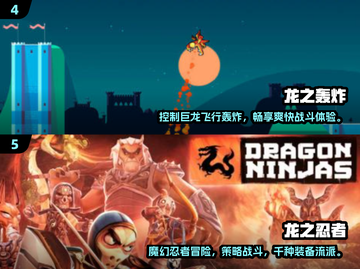 🔥2025必玩！免费龙之游戏排行榜前五🔥截图3