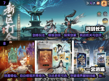 🔥2025必玩修仙游戏榜单💥🎮截图4