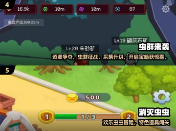 2025超火打虫游戏推荐！🎮💥截图3