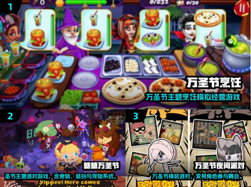 🎃万圣节美食餐厅烹饪游戏合集2025！必玩清单来啦～截图2