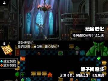 🔥2025最上头恶魔手游TOP5！😈截图3