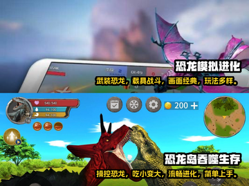 🔥2025超好玩恐龙手游下载大全🦖截图3