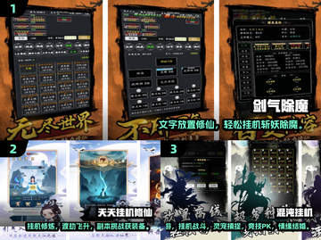 🔥2025热门修仙手游合集✨截图2