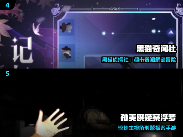 🔥2025最火柯南同人手游推荐！🎮💥截图3