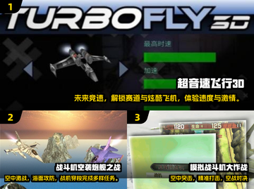 2025战斗机游戏TOP榜💥超音速空战爽玩推荐🎮截图2