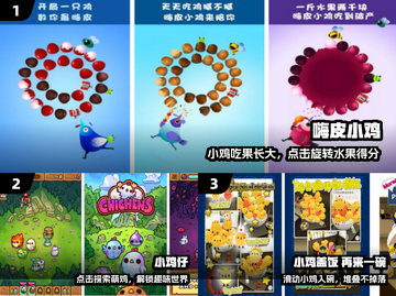 🔥2025最火小鸡手游TOP榜🎮截图2