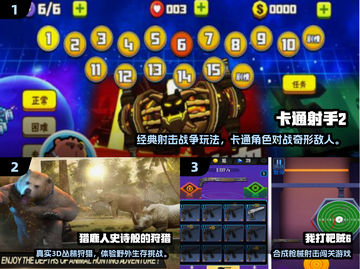 🎯小学生必玩射击游戏TOP榜！2025超有趣合集来袭💥截图2