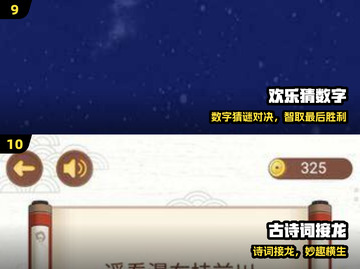 🔥教室嗨玩100+游戏大揭秘🎮截图5