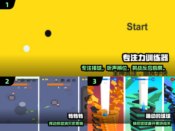 🔥6-12岁专注力游戏TOP5🏆截图2