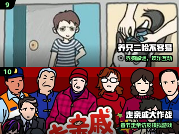 2025爆笑游戏合集来袭🤣超经典搞笑TOP100截图5
