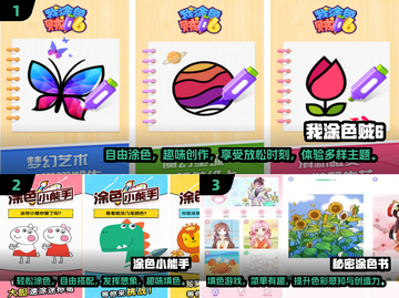 🎨2024超有趣填色游戏合集，快来下载体验！🔥截图2