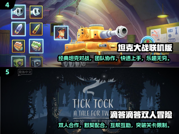 🔥双人合作游戏大推荐，玩到停不下来！🎮截图3