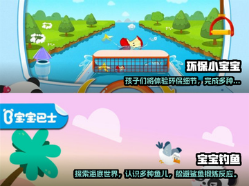 五个月宝宝早教游戏合集💥玩转亲子互动✨截图4