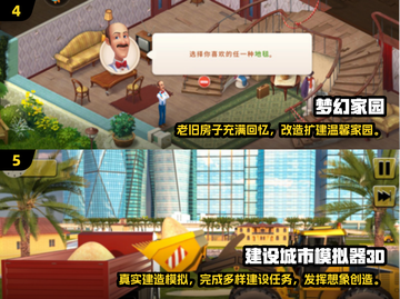 🔥2024必玩家园手游推荐，这几款超受欢迎不容错过！💥截图3