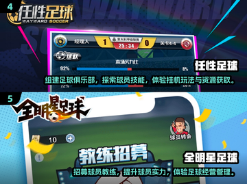 ⚽中超球迷必玩！2025超有趣手机游戏合集🔥截图3