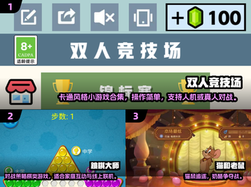 🔥2025亲子手游TOP榜！🎮轻松拉近亲子关系截图2