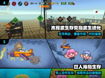 🏝2025荒岛求生TOP5🔥截图3
